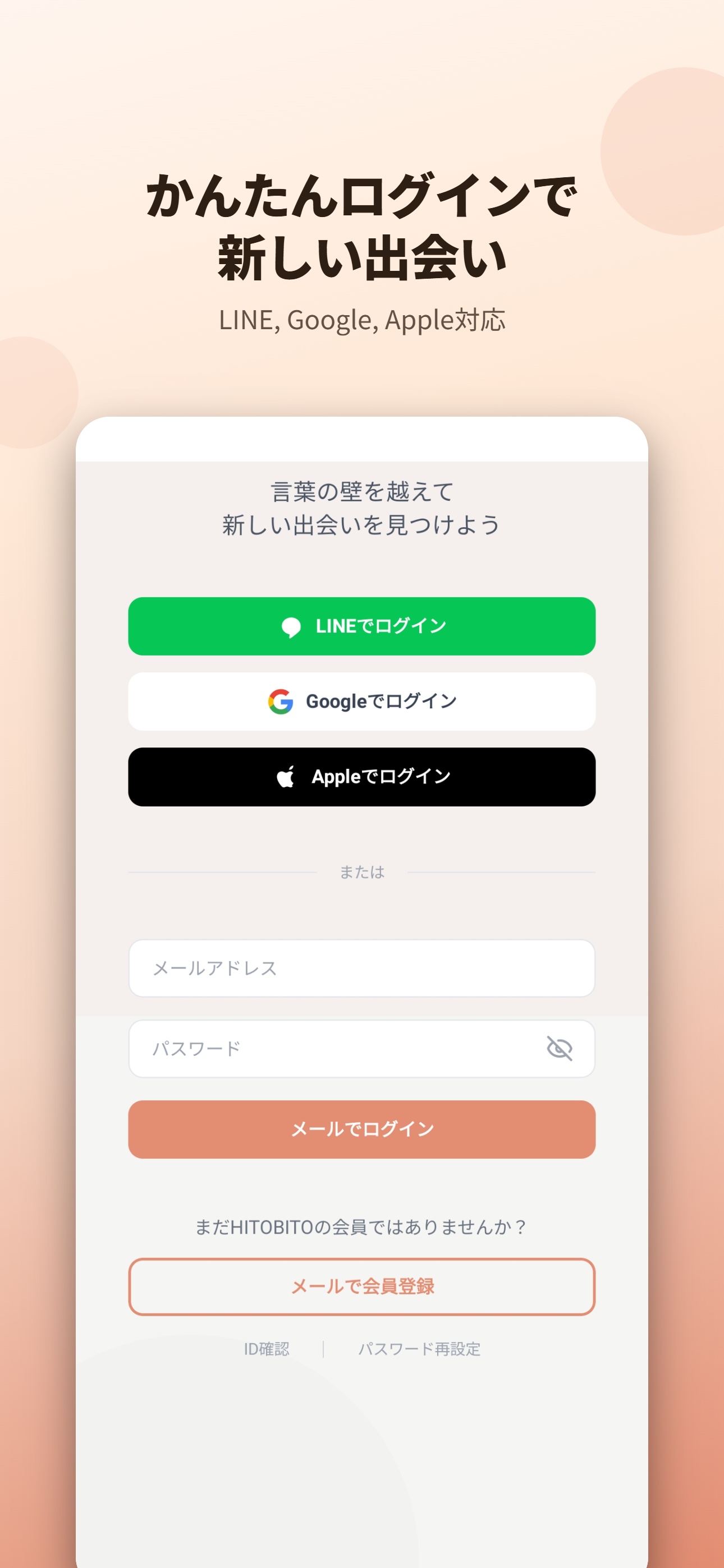 ログイン