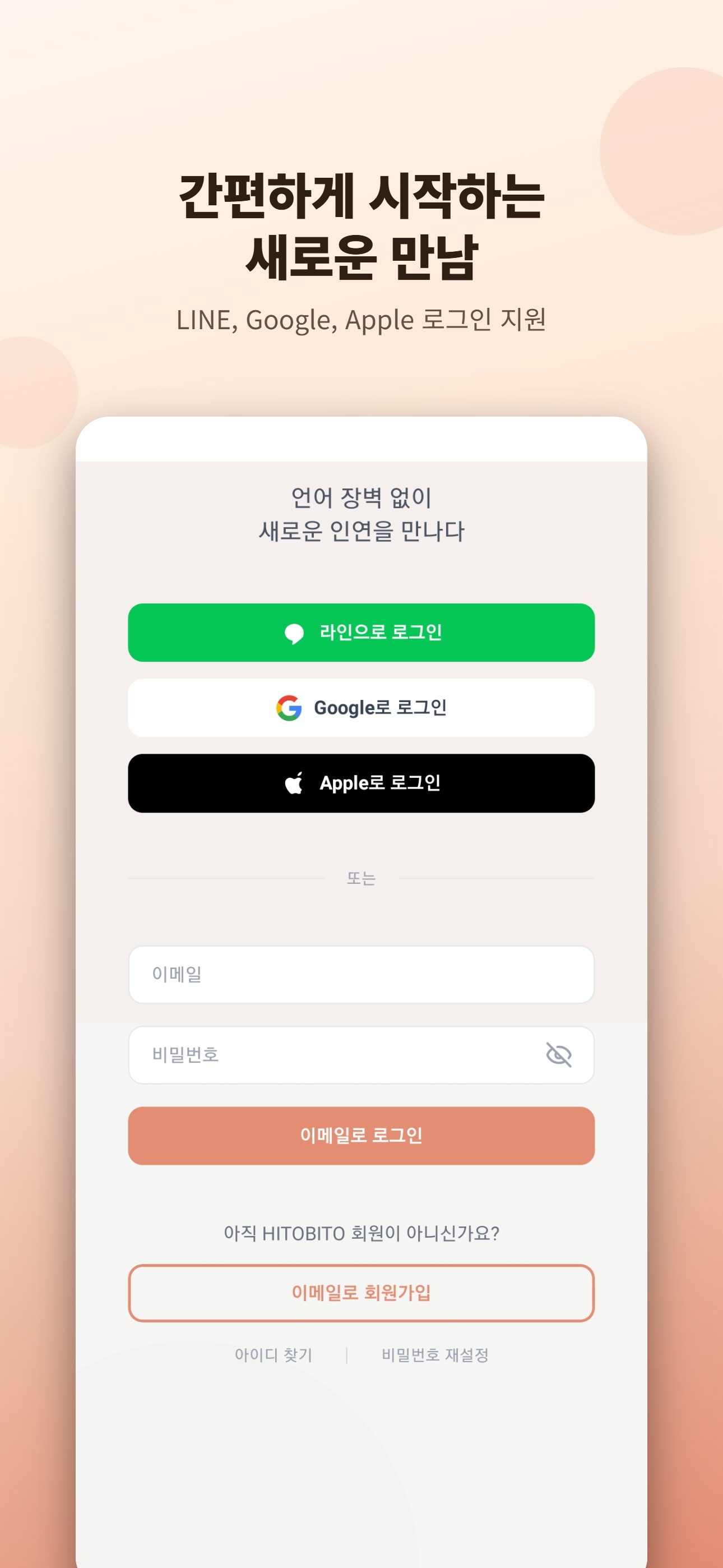 로그인