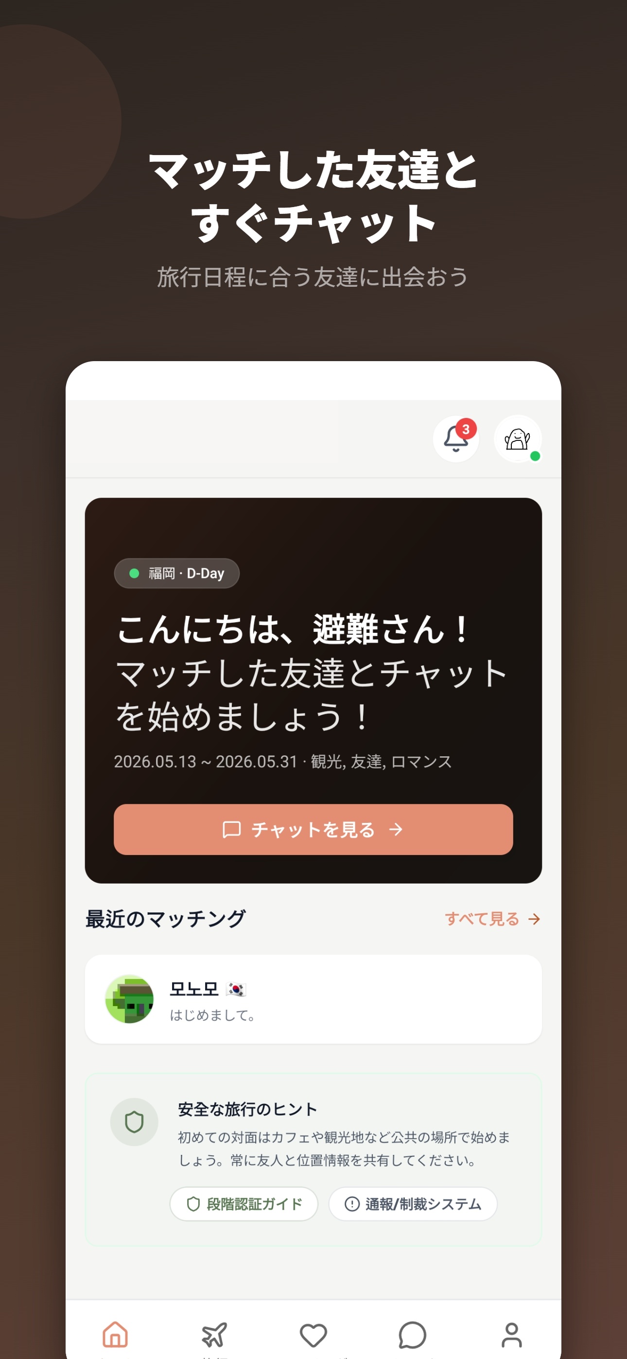 メイン