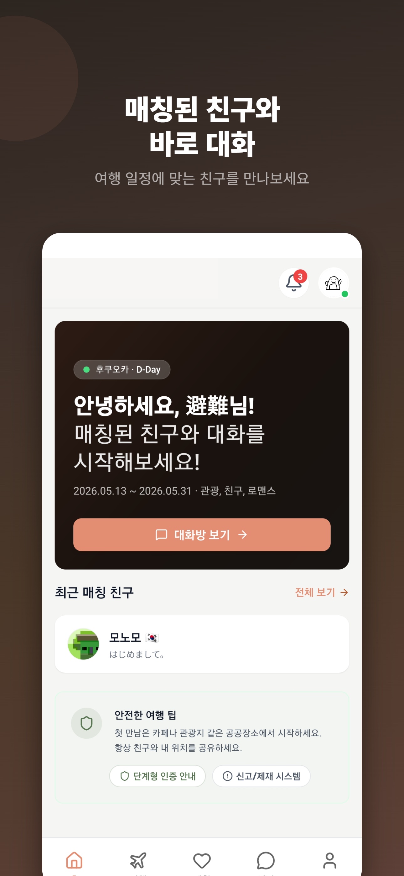 메인