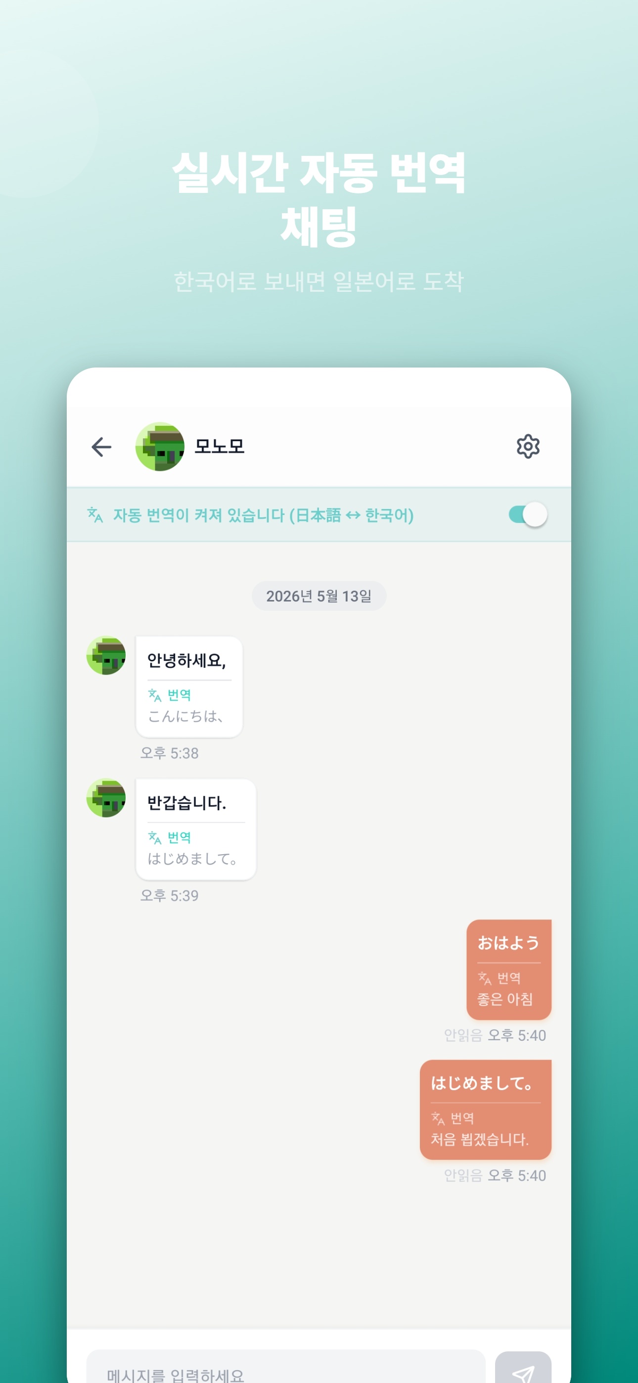 채팅