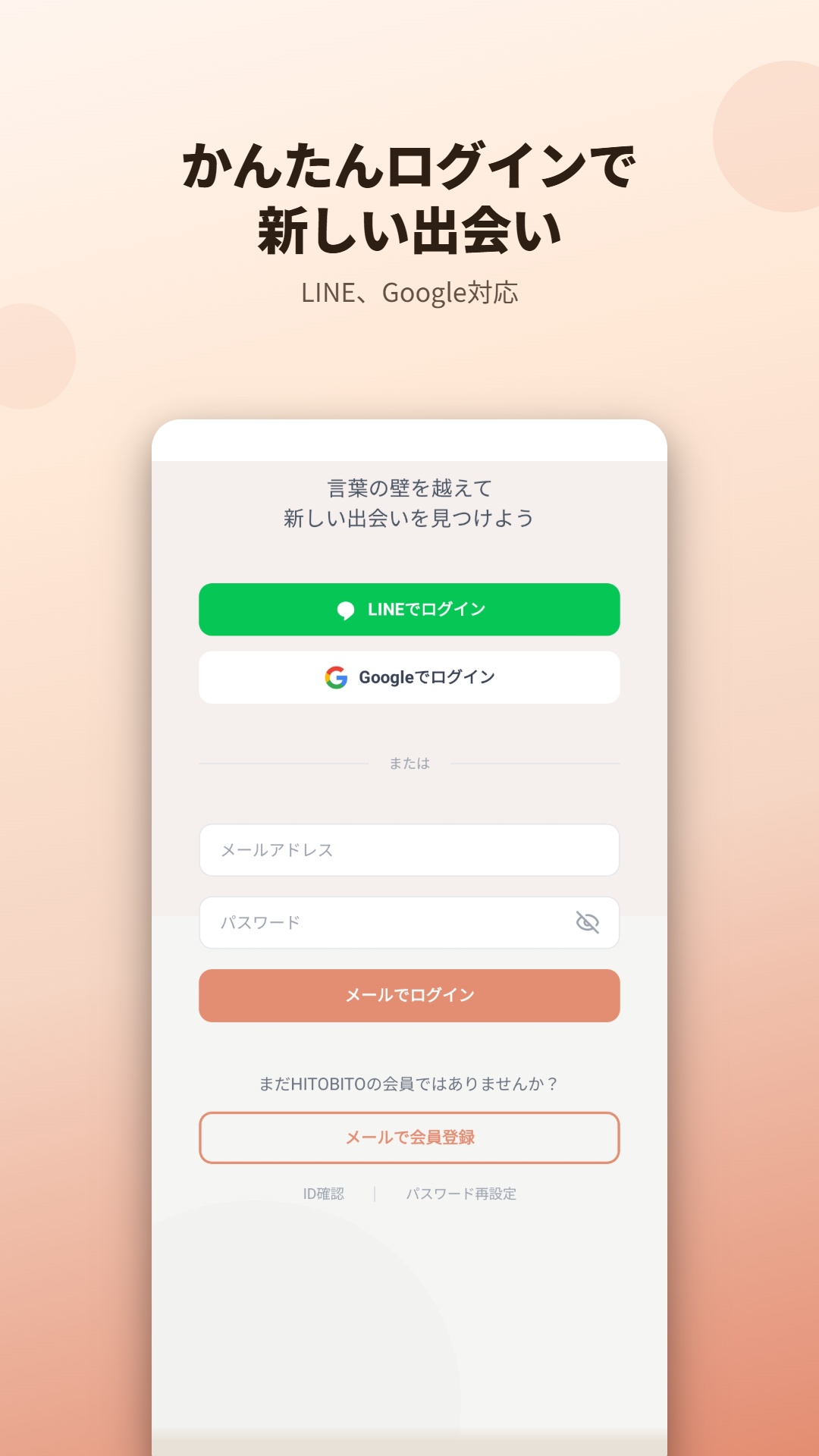 ログイン