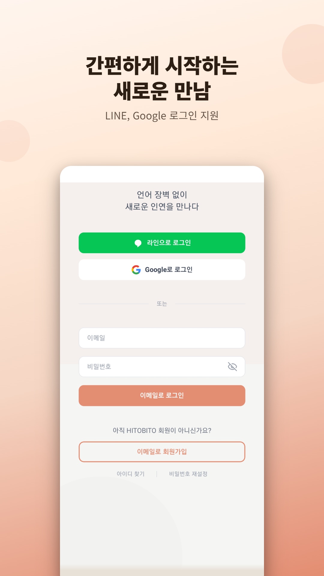 로그인