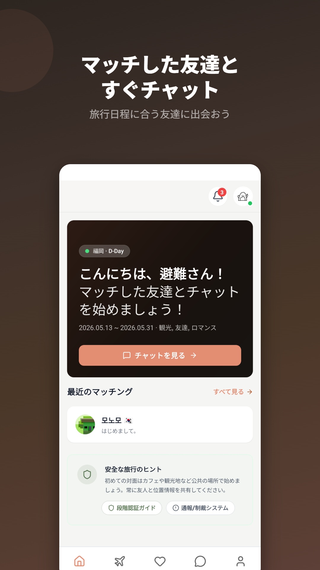 メイン