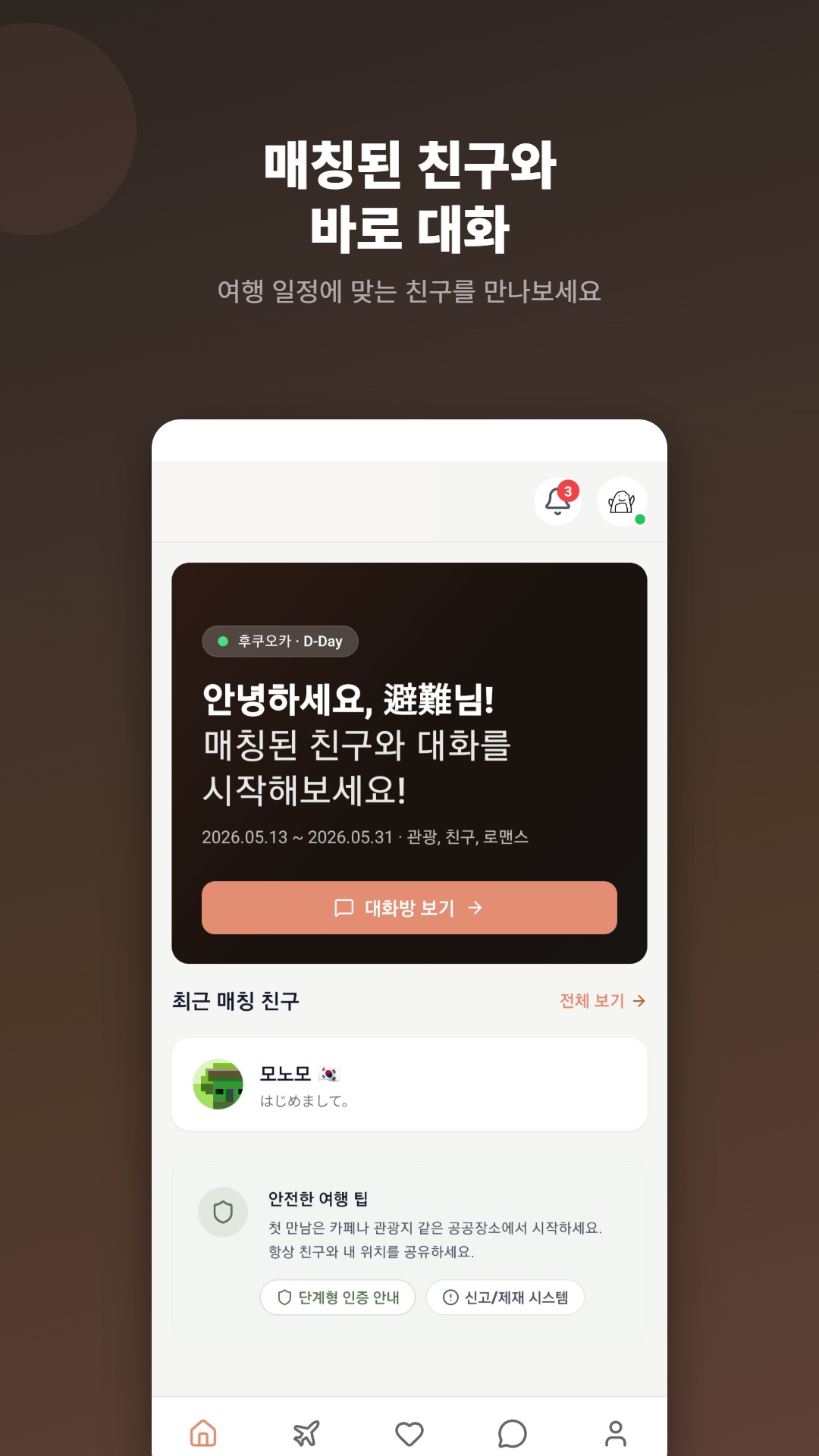 메인