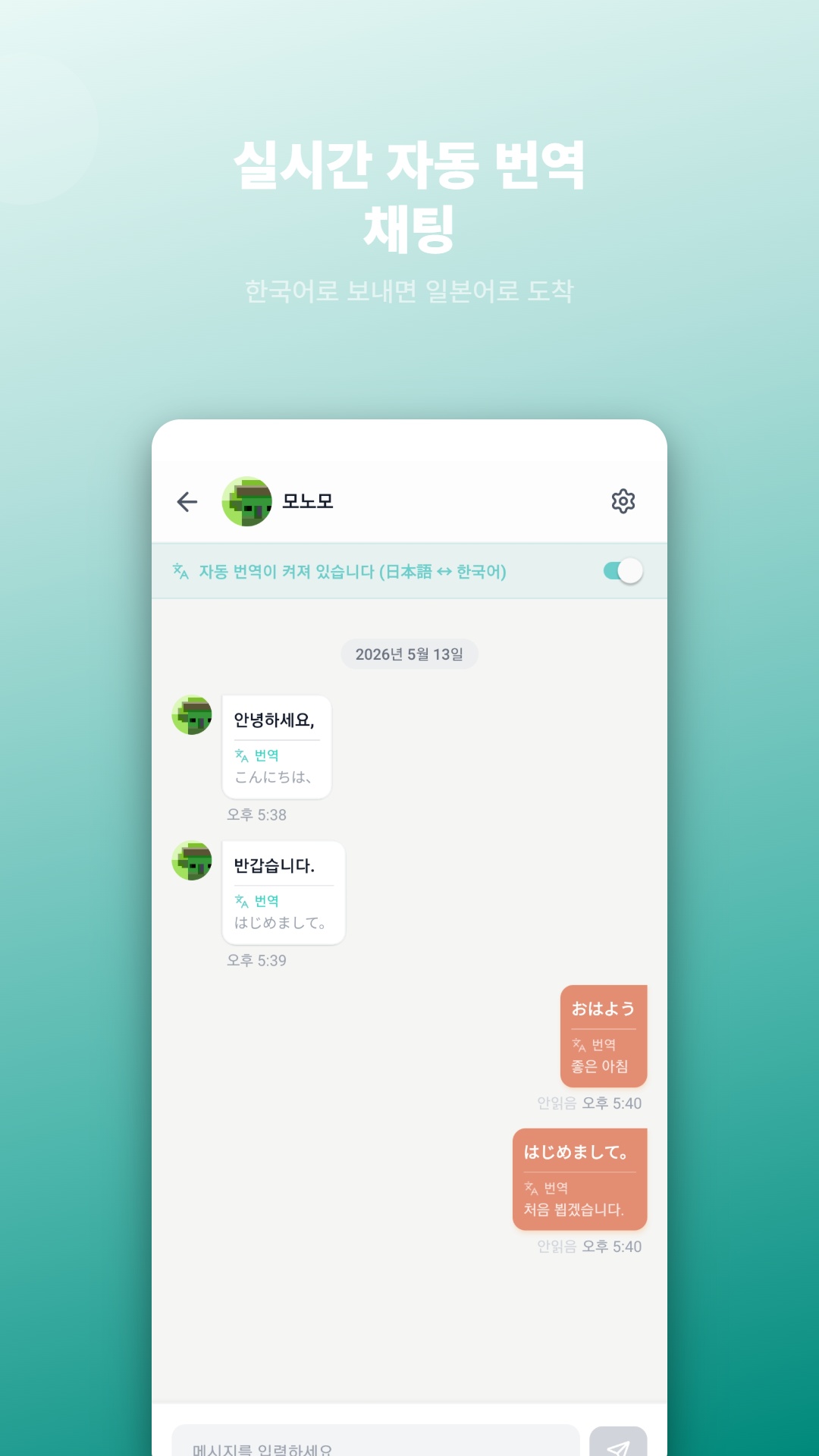 채팅